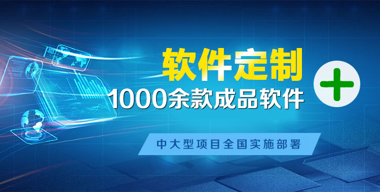 沭阳软件开发